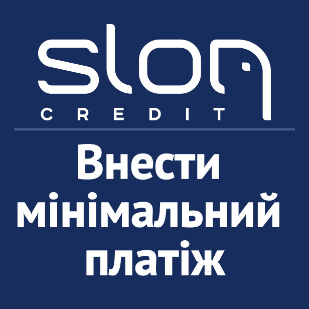 2 Slon Credit Slon Credit (Часткове погашення)